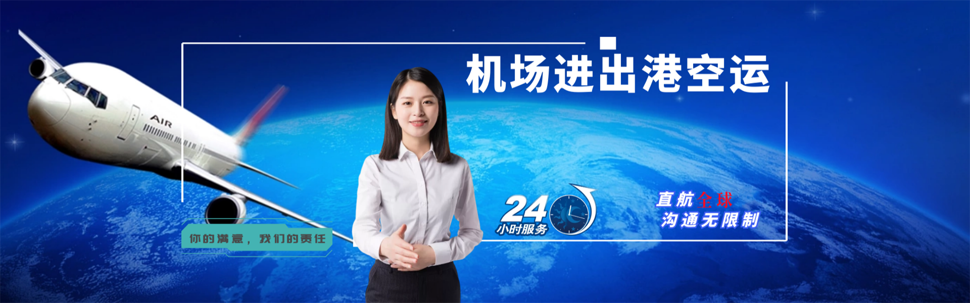 仁寿到罗马尼亚物流公司-仁寿至罗马尼亚物流专线-仁寿空运到罗马尼亚-优时通物流有限公司